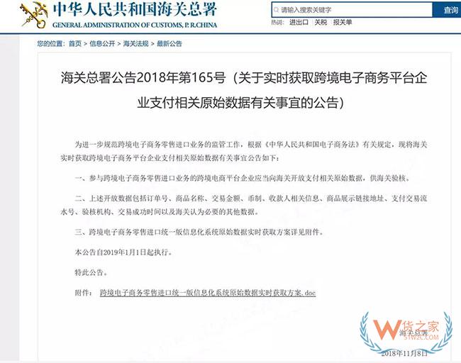 注意，京東全球購即將暫停非官方合作物流支付推單—貨之家