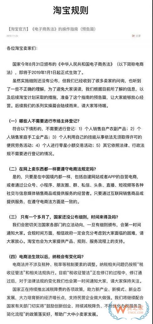 注意，京東全球購即將暫停非官方合作物流支付推單—貨之家