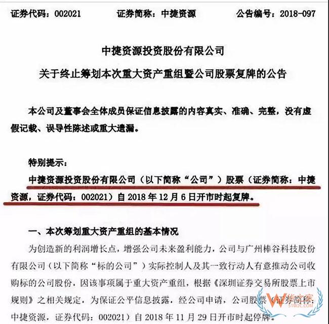 這家廣州最大的跨境出口電商被終止收購(gòu)—貨之家