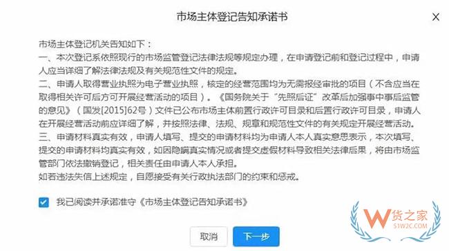 重磅！全國首張?zhí)詫欳店電子營業(yè)執(zhí)照誕生啦！電商法真的來了—貨之家