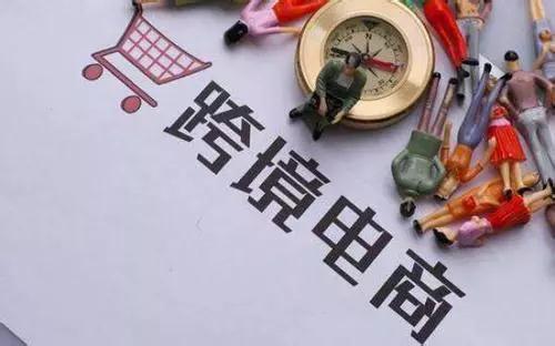 新年紅包！跨境電商零售進(jìn)口稅收新政—貨之家