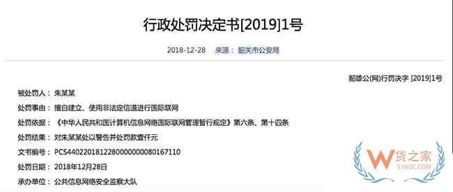 “翻墻”遭重罰！跨境電商賣家怎么辦—貨之家