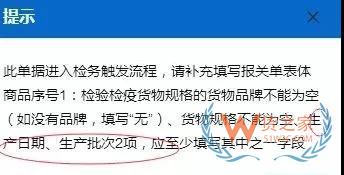 2019年海關(guān)商檢申報(bào)新要求！信息不完善或?qū)⒂绊懲P(guān)—貨之家