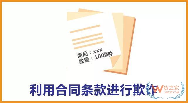  那些年我們經(jīng)歷過(guò)的坑：細(xì)數(shù)倉(cāng)儲(chǔ)合同中的欺詐手段—貨之家