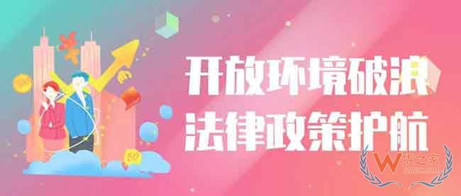 人民日報(bào)：跨境電商有望進(jìn)入健康、快速發(fā)展的新時(shí)期—貨之家