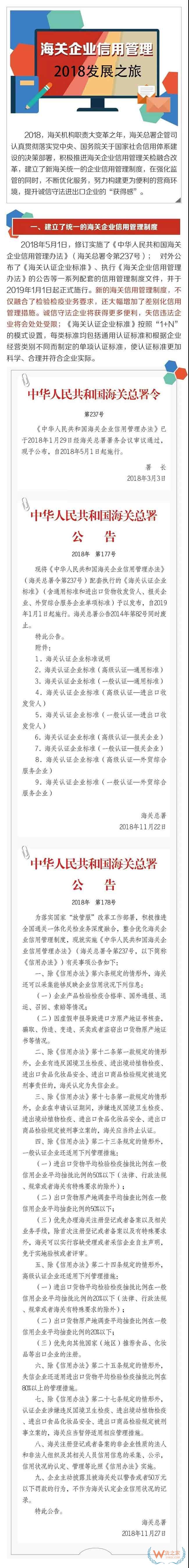 新制度后，一般認證企業(yè)可以享受什么通關便利措施—貨之家 