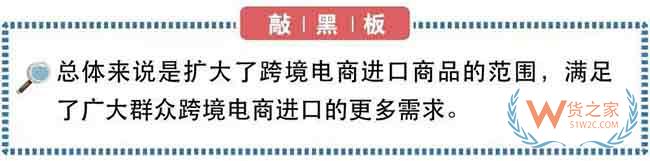 關(guān)稅聚焦！跨境電商稅收新政—貨之家