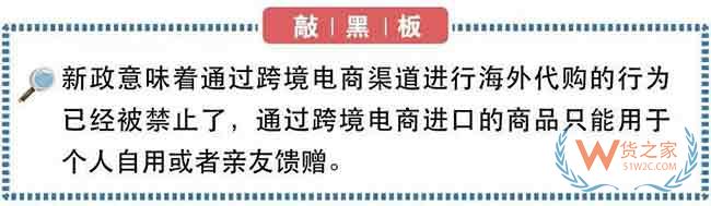 關(guān)稅聚焦！跨境電商稅收新政—貨之家