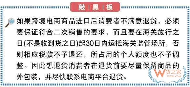 關(guān)稅聚焦！跨境電商稅收新政—貨之家