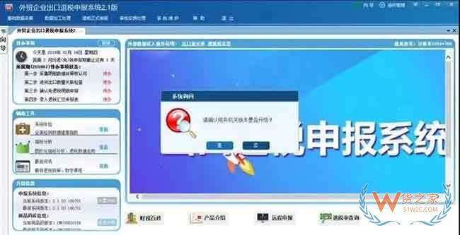 出口退稅率文庫（2019A）更新了，申報退稅前先做這件事—貨之家