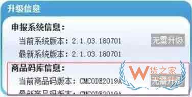 出口退稅率文庫（2019A）更新了，申報退稅前先做這件事—貨之家