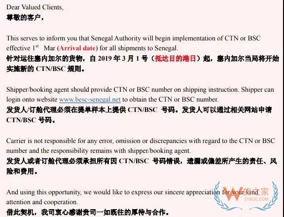 坦桑尼亞、塞內(nèi)加爾3月1日實(shí)施新政，違者產(chǎn)生風(fēng)險(xiǎn)和費(fèi)用由收發(fā)貨人或代理承擔(dān)—貨之家