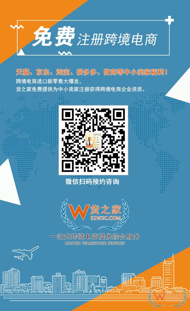 免費(fèi)注冊(cè)跨境電商企業(yè)，天貓、京東、淘寶、拼多多、微商小賣(mài)家福利-貨之家