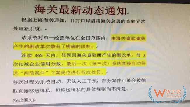 海關又來