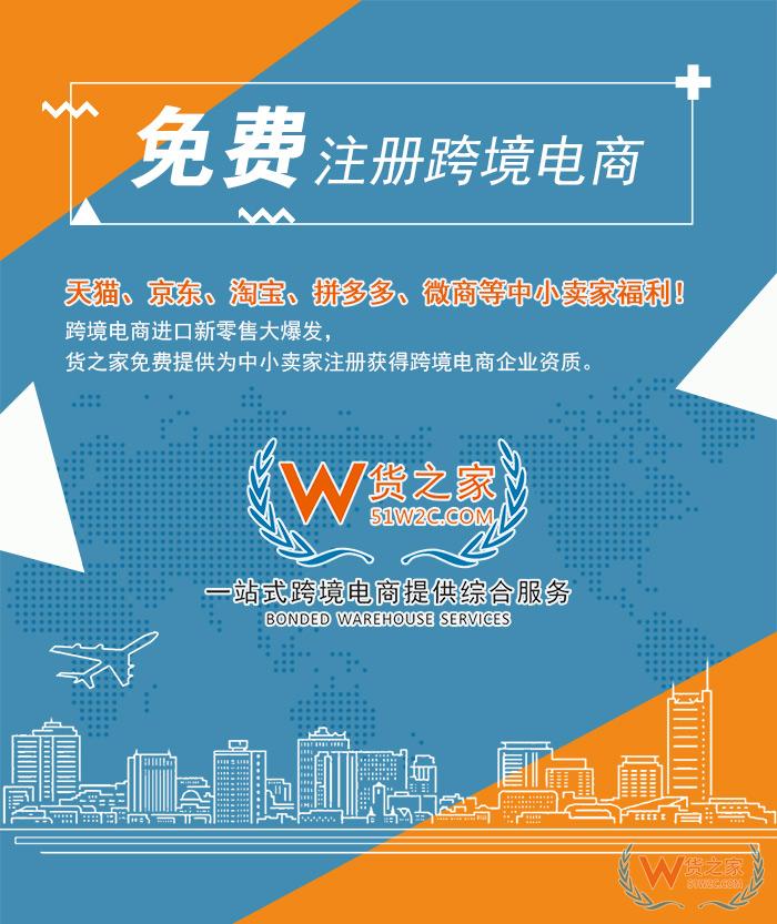 2019年跨境電商如何入局？貨之家分享跨境電商從業(yè)者必知三重免費(fèi)福利！