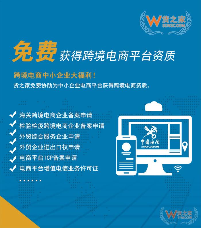 2019年跨境電商如何入局？貨之家分享跨境電商從業(yè)者必知三重免費(fèi)福利！