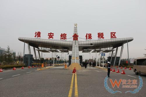 江蘇淮安綜合保稅區(qū),進(jìn)口跨境電商,跨境電商企業(yè),保稅倉(cāng)服務(wù)—貨之家