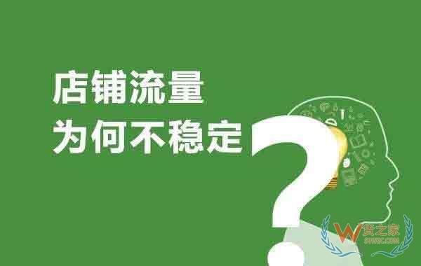 淘寶運(yùn)營(yíng)：人群標(biāo)簽的重要性—貨之家