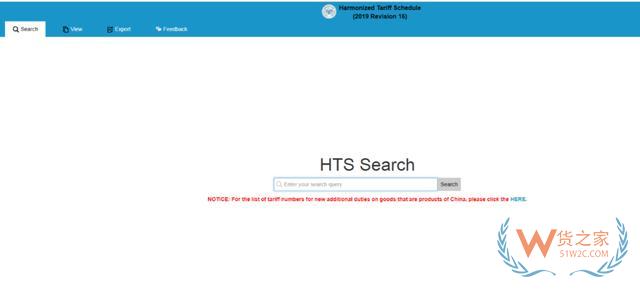外貿(mào)必備7大網(wǎng)站，教你查詢各國進(jìn)口關(guān)稅—貨之家