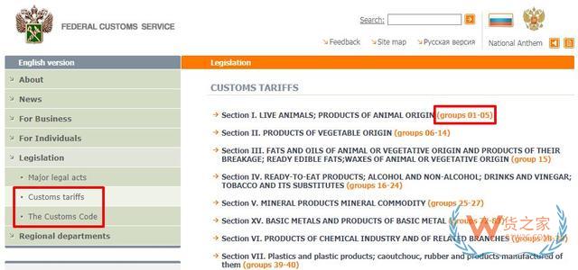 外貿(mào)必備7大網(wǎng)站，教你查詢各國進(jìn)口關(guān)稅—貨之家