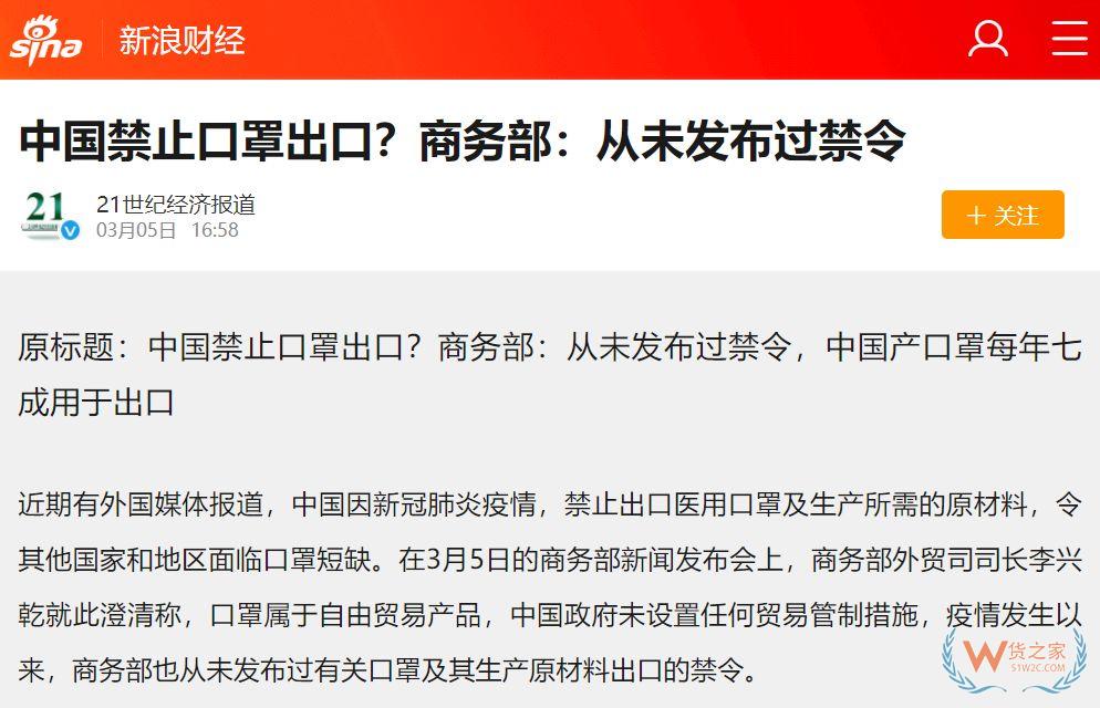 關(guān)于疫情物資出口10大問(wèn)題解答解決你所有的疑惑—貨之家