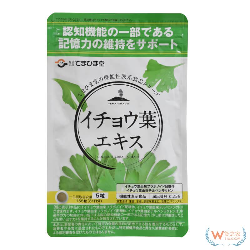 日本進口保健品,Temahimado銀杏葉提取物一250mg*155粒/包-貨之家