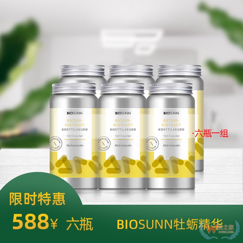 拜熬森深海牡蠣精華素（一組6瓶）—貨之家