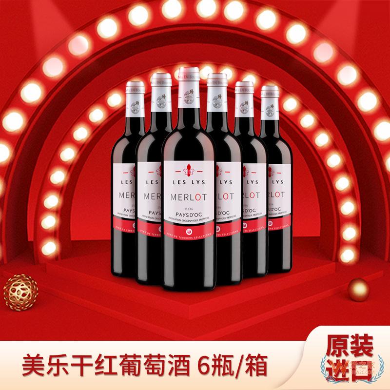 法國奧克皇家百合美樂干紅葡萄酒6瓶整箱裝 750ml/瓶—貨之家