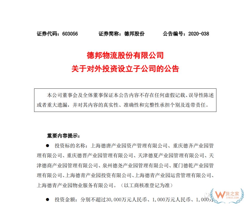 【順豐航空執(zhí)飛！大興機(jī)場迎來首個全貨機(jī)航班】—貨之家