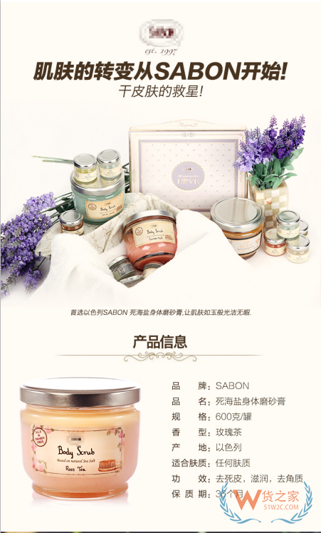 以色列Sabon玫瑰茶死海鹽身體磨砂膏600g/瓶—貨之家