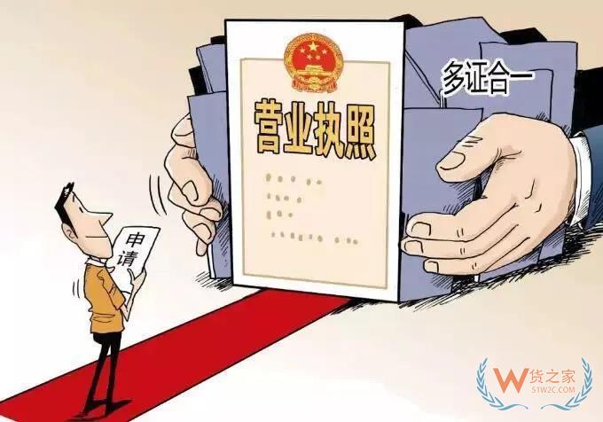 多證合一：海關(guān)企業(yè)注冊備案網(wǎng)上自助辦理指引—貨之家