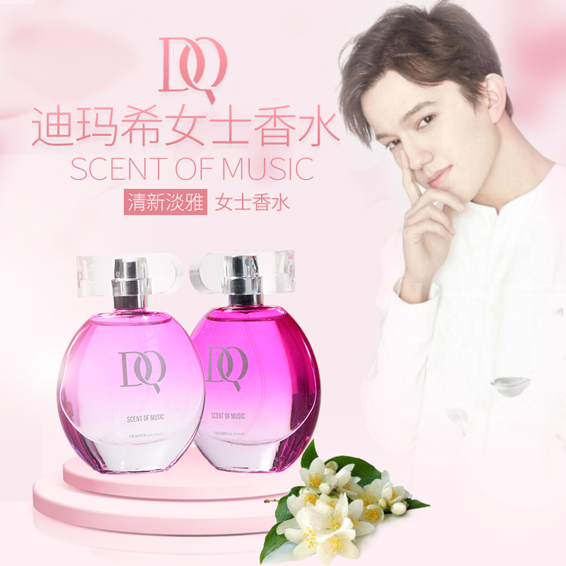 土耳其DQ world女士淡香水50ml/瓶—貨之家