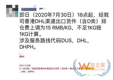 太難了...物流漲價潮來襲！UPS、DHL、FedEx全線提價......—貨之家