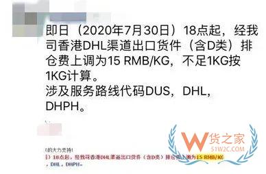 運價全線暴漲！UPS航班大面積取消，F(xiàn)edEx將停止接收亞馬遜貨物！請調(diào)整出貨計劃—貨之家