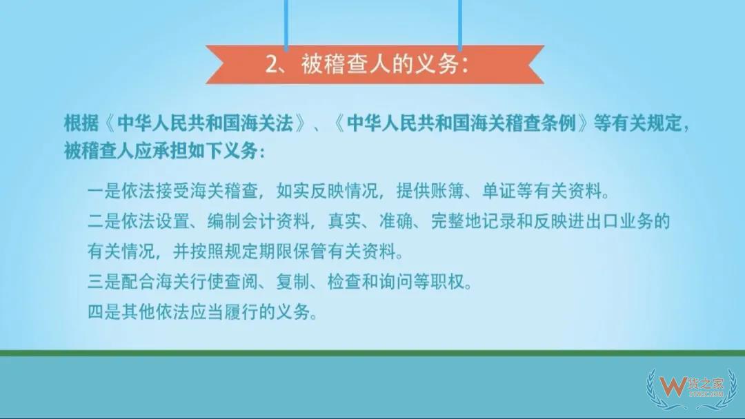 每個外貿(mào)企業(yè)都應(yīng)該知道的海關(guān)稽查—貨之家