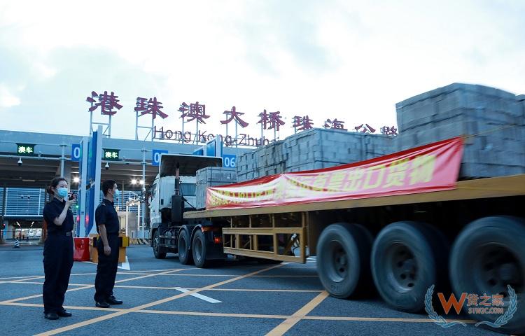 港珠澳大橋口岸珠澳貨運(yùn)通道正式啟用 首票出口貨物暢順通關(guān)（圖）—貨之家