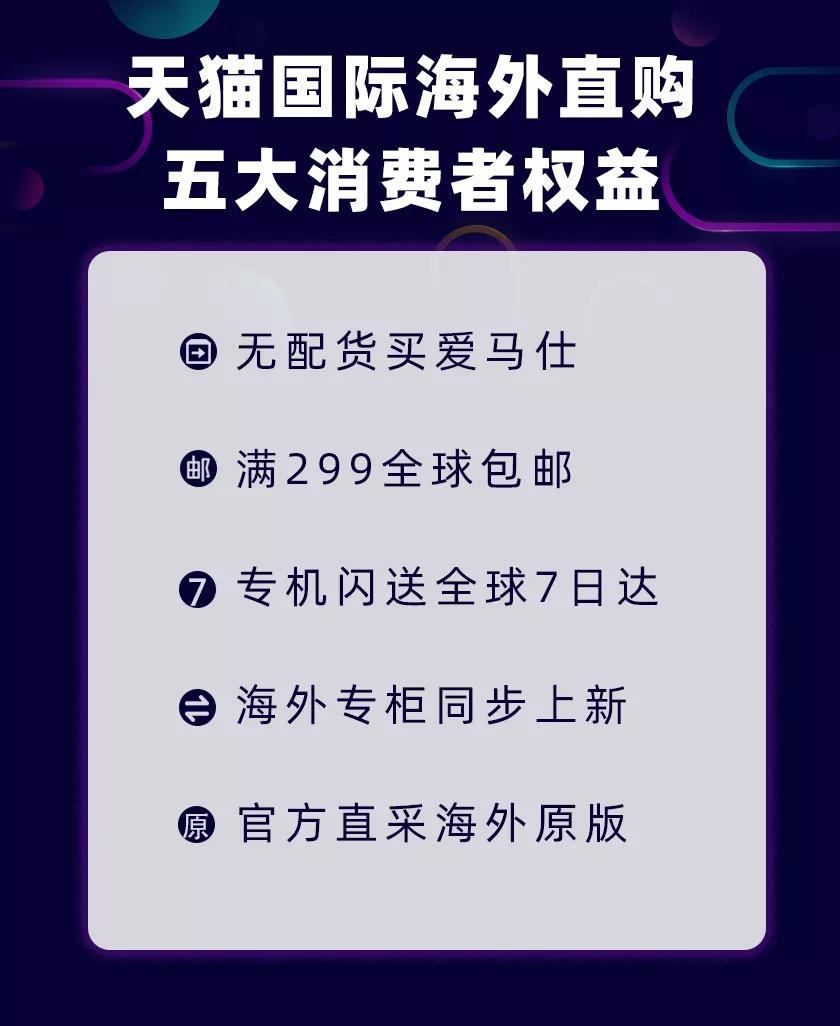 天貓國際宣布升級海外倉業(yè)務(wù)，正式發(fā)布“海外直購”業(yè)務(wù)-貨之家