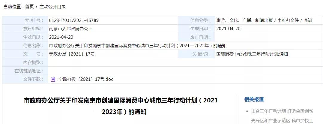 跨境政策.十九|南京市_南京跨境電商綜試區(qū)關于跨境電商的扶持政策-貨之家