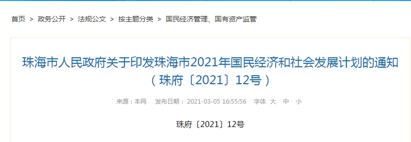 跨境政策.三十三|珠海市_珠海跨境電商綜試區(qū)關于跨境電商的扶持政策-貨之家