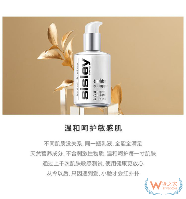 SISILEY希思黎全能乳液125ml-貨之家