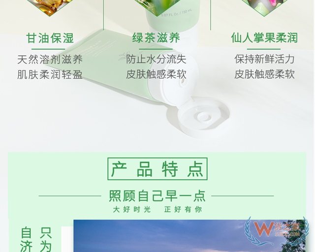 INNISFREE悅詩風(fēng)吟綠茶保濕潔面膏-貨之家