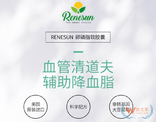 美國 顏如玉RENESUN 卵磷脂軟膠囊 200粒/瓶-貨之家