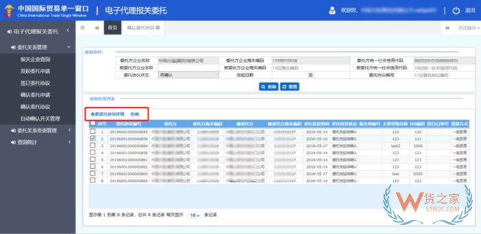 單一窗口是什么意思?金二系統(tǒng)和單一窗口的區(qū)別