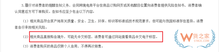 跨境電商進口商品是否需要貼中文標簽?保稅倉發(fā)貨可以不貼中文標簽嗎?