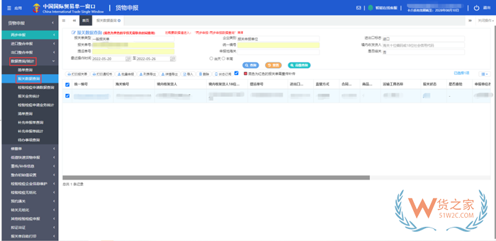 什么是委托報(bào)關(guān)?委托報(bào)關(guān)協(xié)議哪里下載打印?