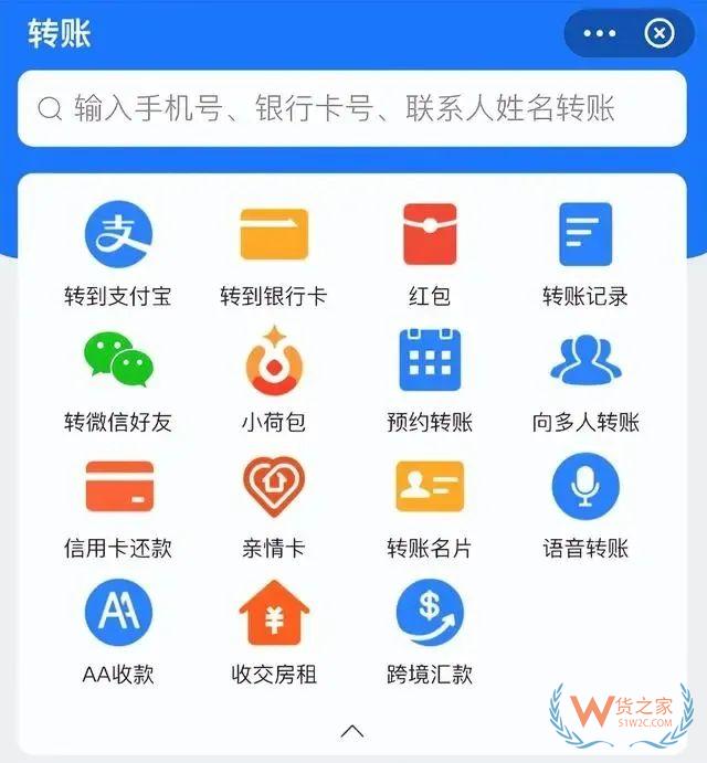 支付寶已支持給微信QQ好友轉(zhuǎn)賬，單筆最多2000元-貨之家