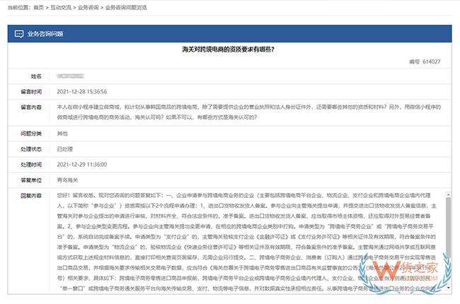 跨境問答：海關(guān)對跨境電商的資質(zhì)要求有哪些？-貨之家