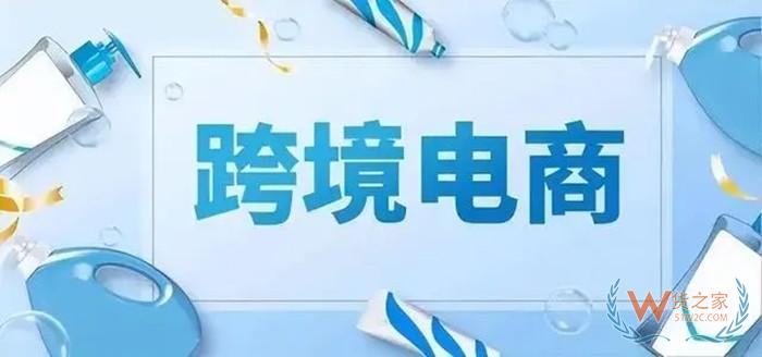 進口跨境電商還能賺錢嗎?進口跨境電商好做嗎?