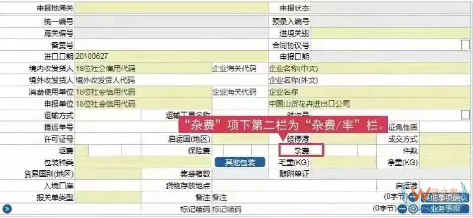 一篇了解碼頭裝卸費，是否需要計入完稅價格-貨之家