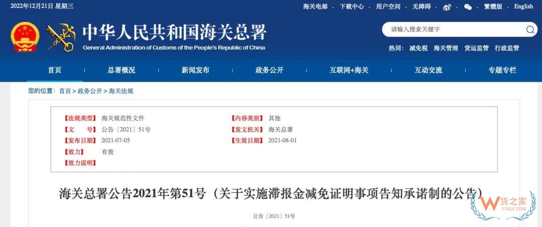 通過案例告訴你滯報金如何征收及計算-貨之家